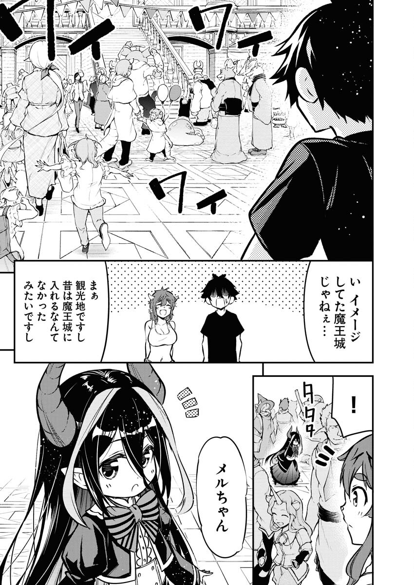 Isekai Akademia Chapter 12 7ページ