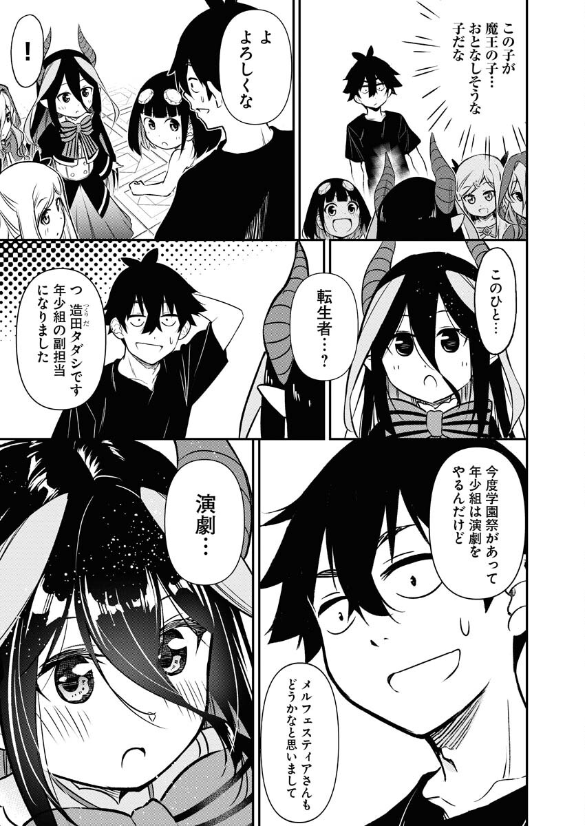 Isekai Akademia Chapter 12 9ページ