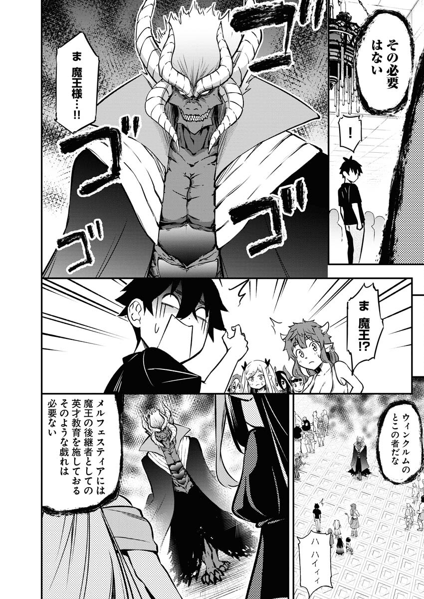 Isekai Akademia Chapter 12 10ページ