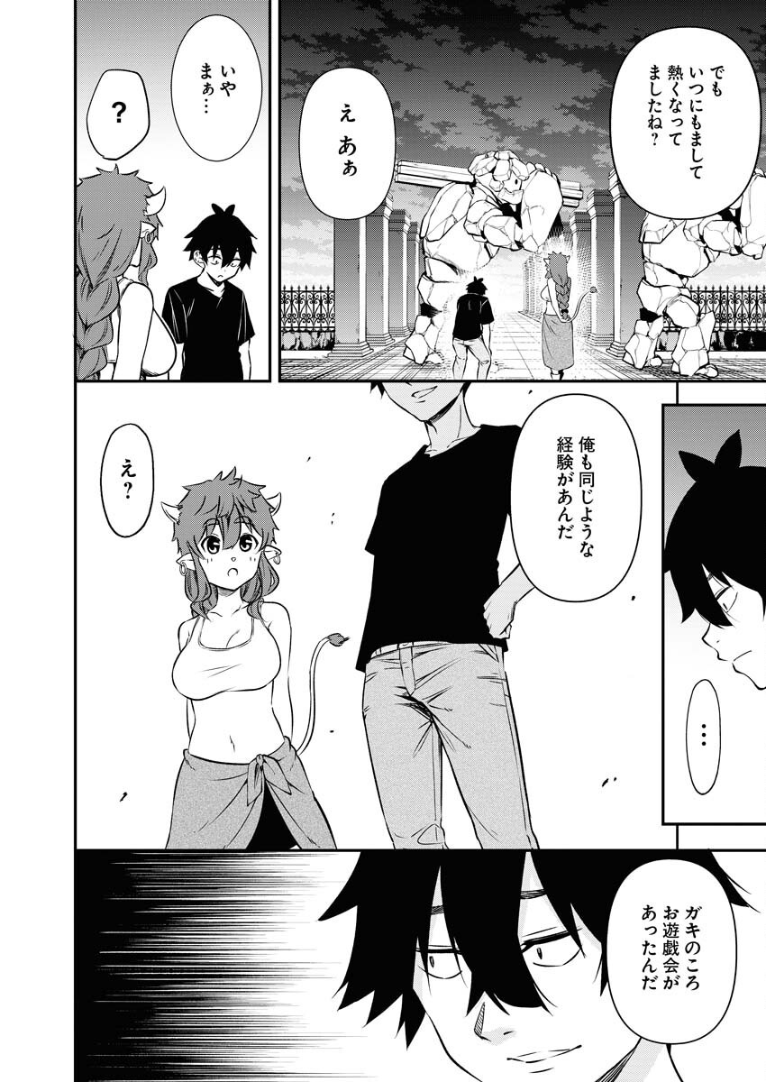 Isekai Akademia Chapter 13 2ページ