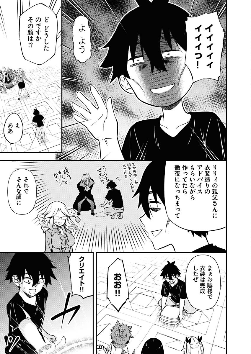 Isekai Akademia Chapter 13 11ページ