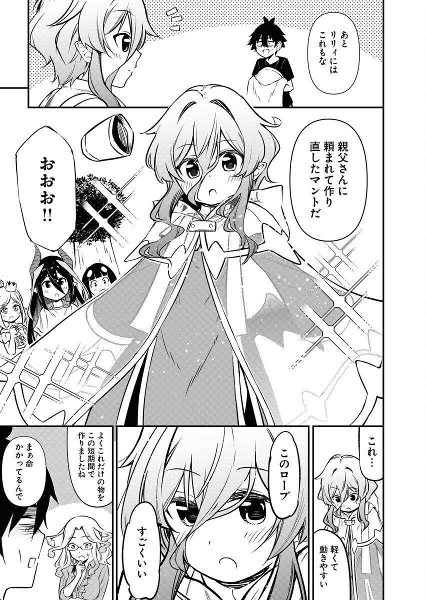 Isekai Akademia Chapter 13 13ページ