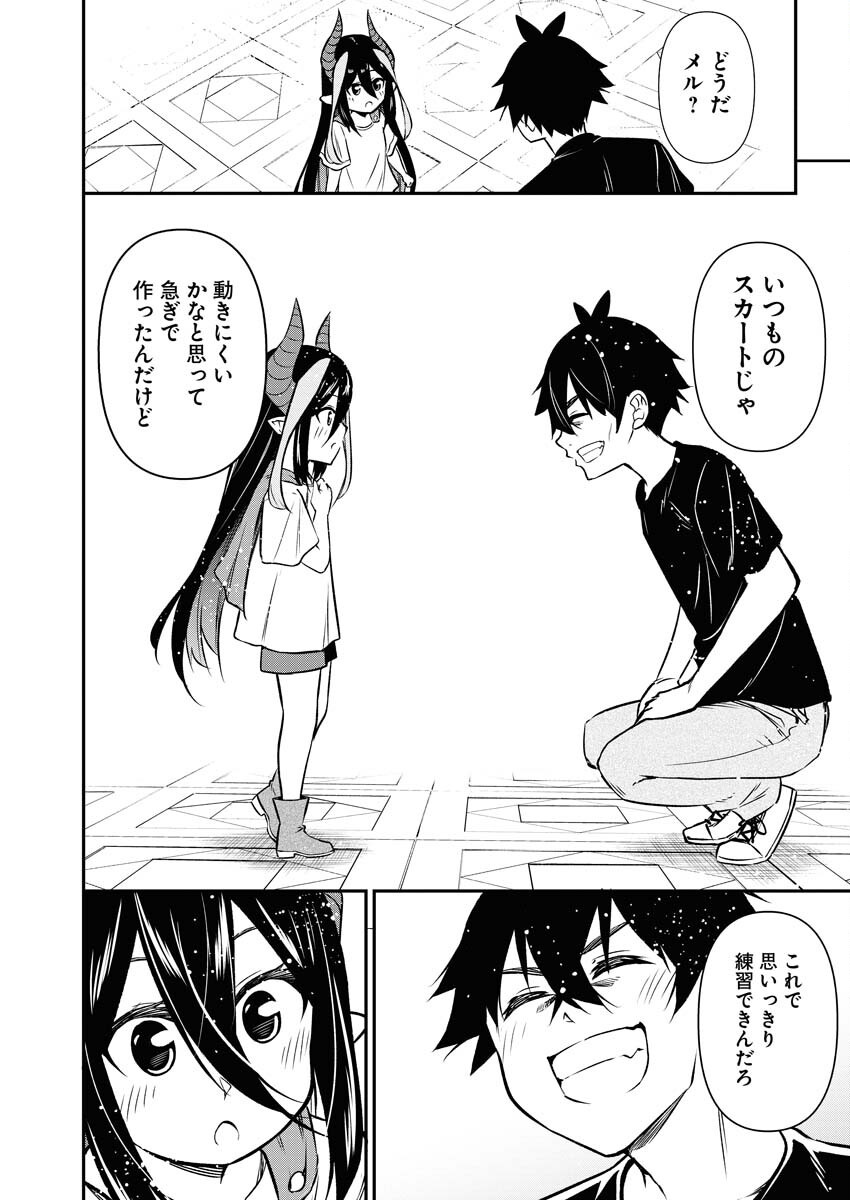 Isekai Akademia Chapter 13 14ページ