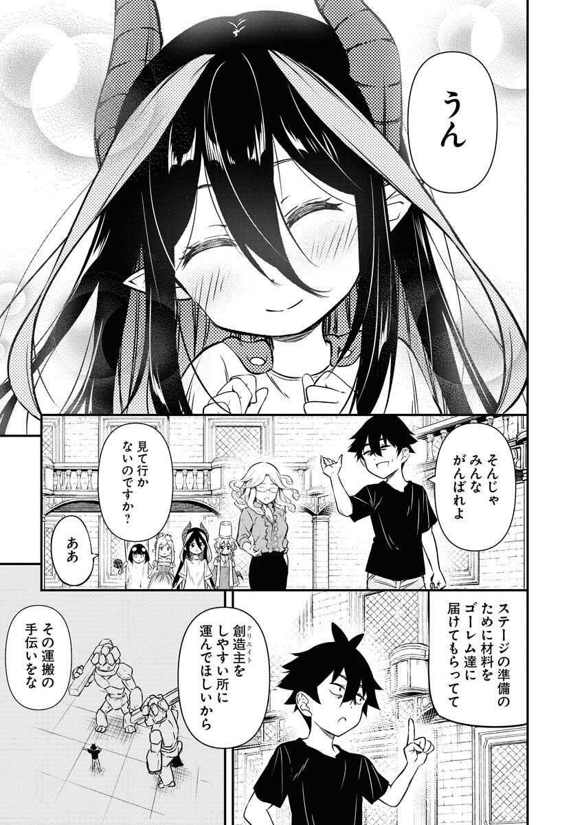 Isekai Akademia Chapter 13 15ページ