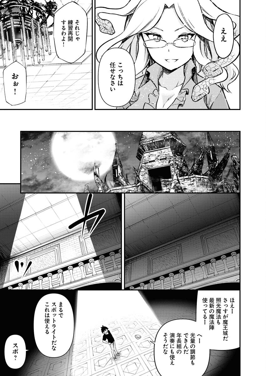 Isekai Akademia Chapter 13 17ページ