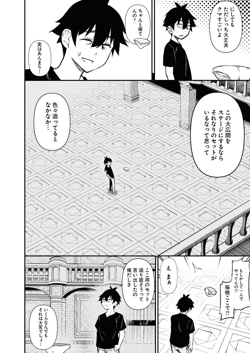 Isekai Akademia Chapter 13 18ページ