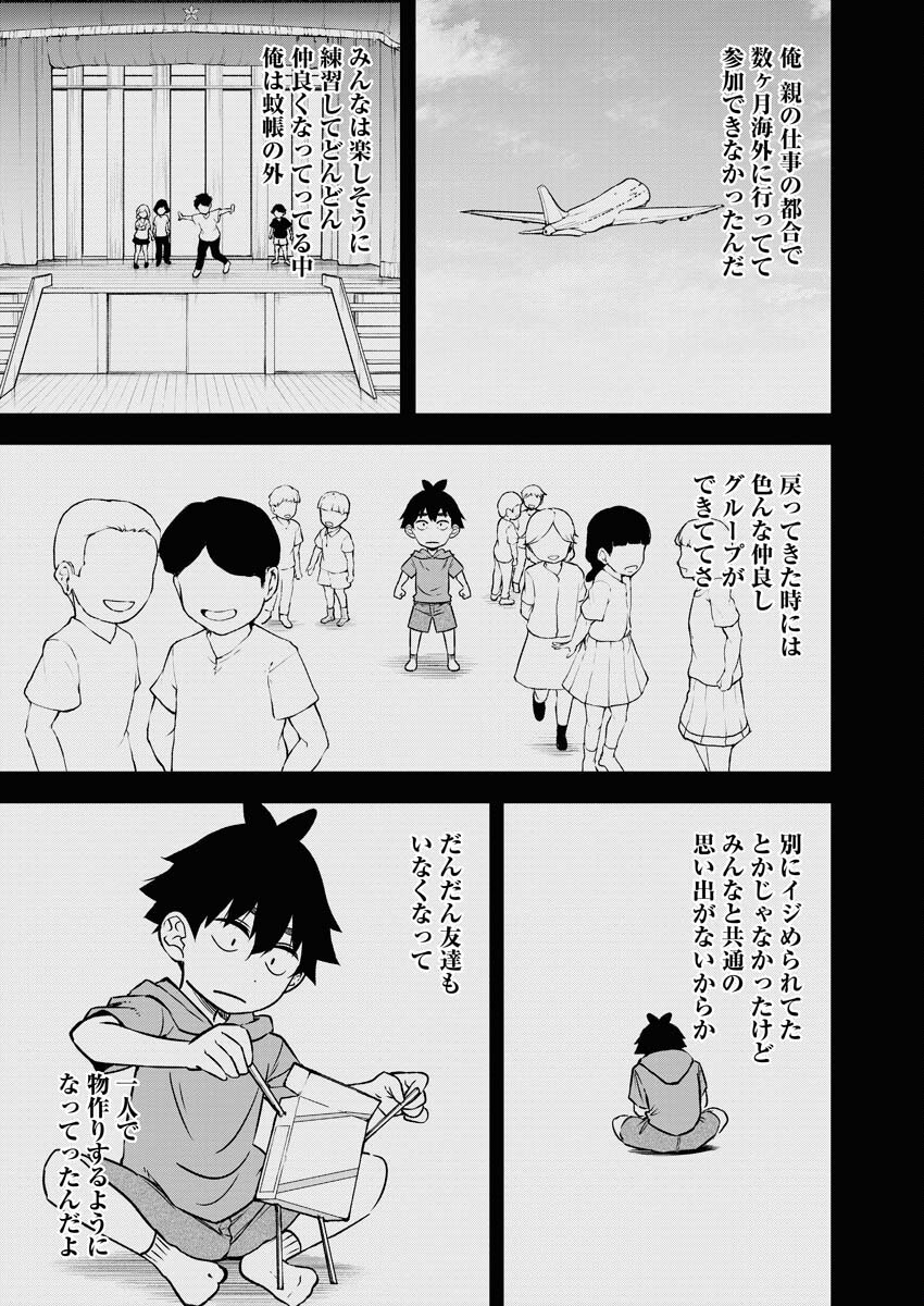 Isekai Akademia Chapter 13 3ページ