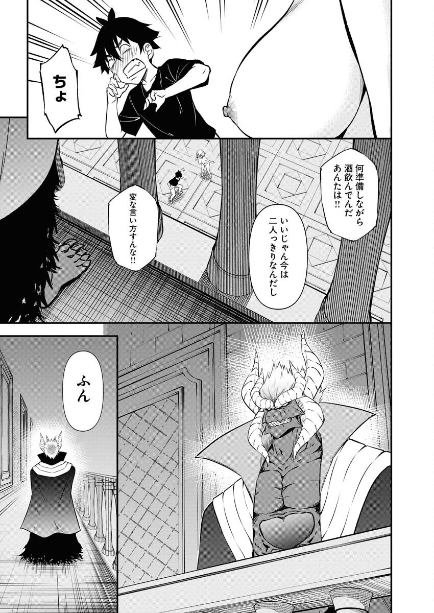 Isekai Akademia Chapter 13 23ページ