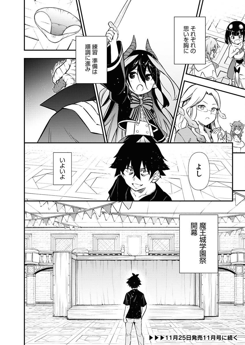 Isekai Akademia Chapter 13 24ページ