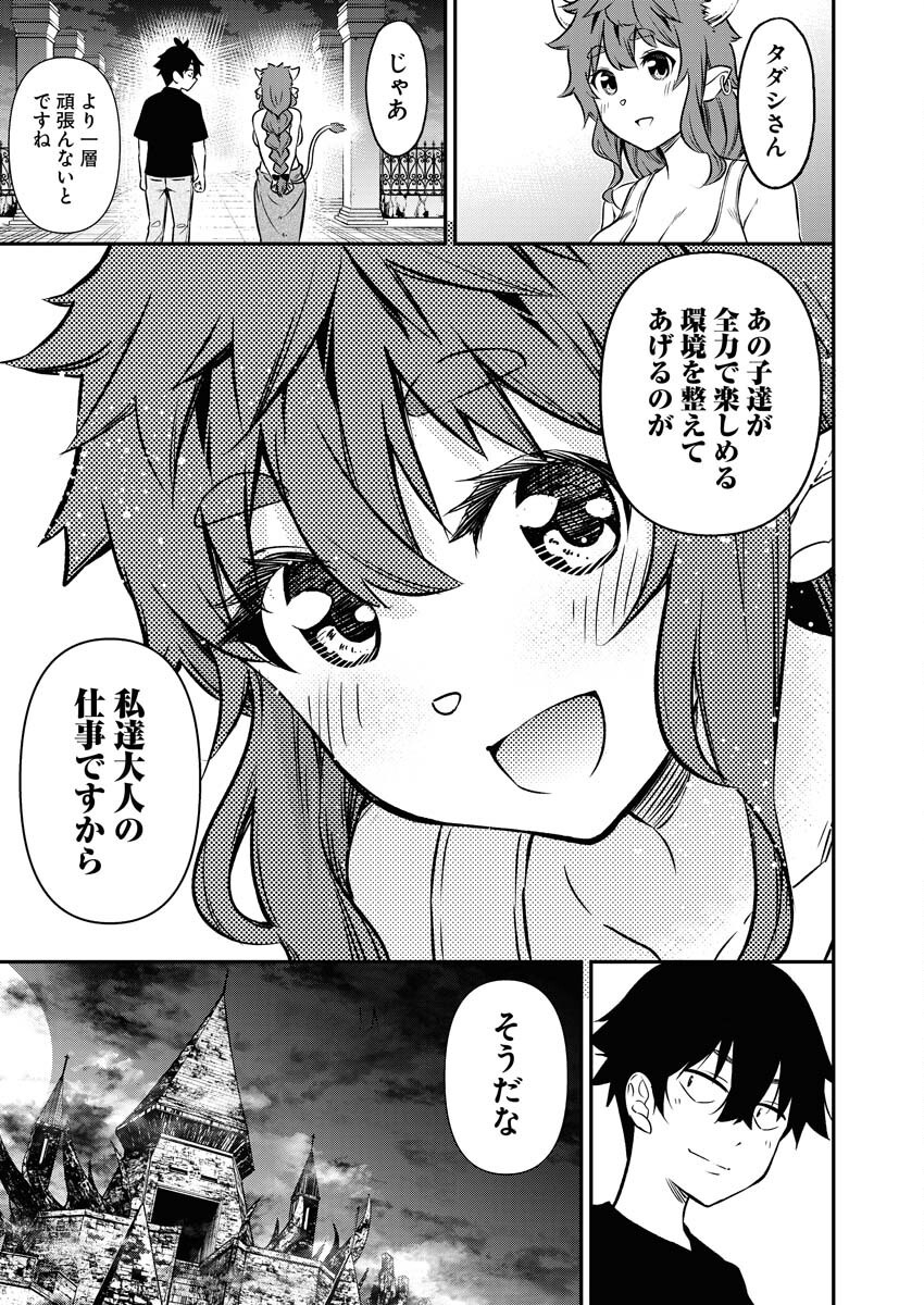 Isekai Akademia Chapter 13 5ページ