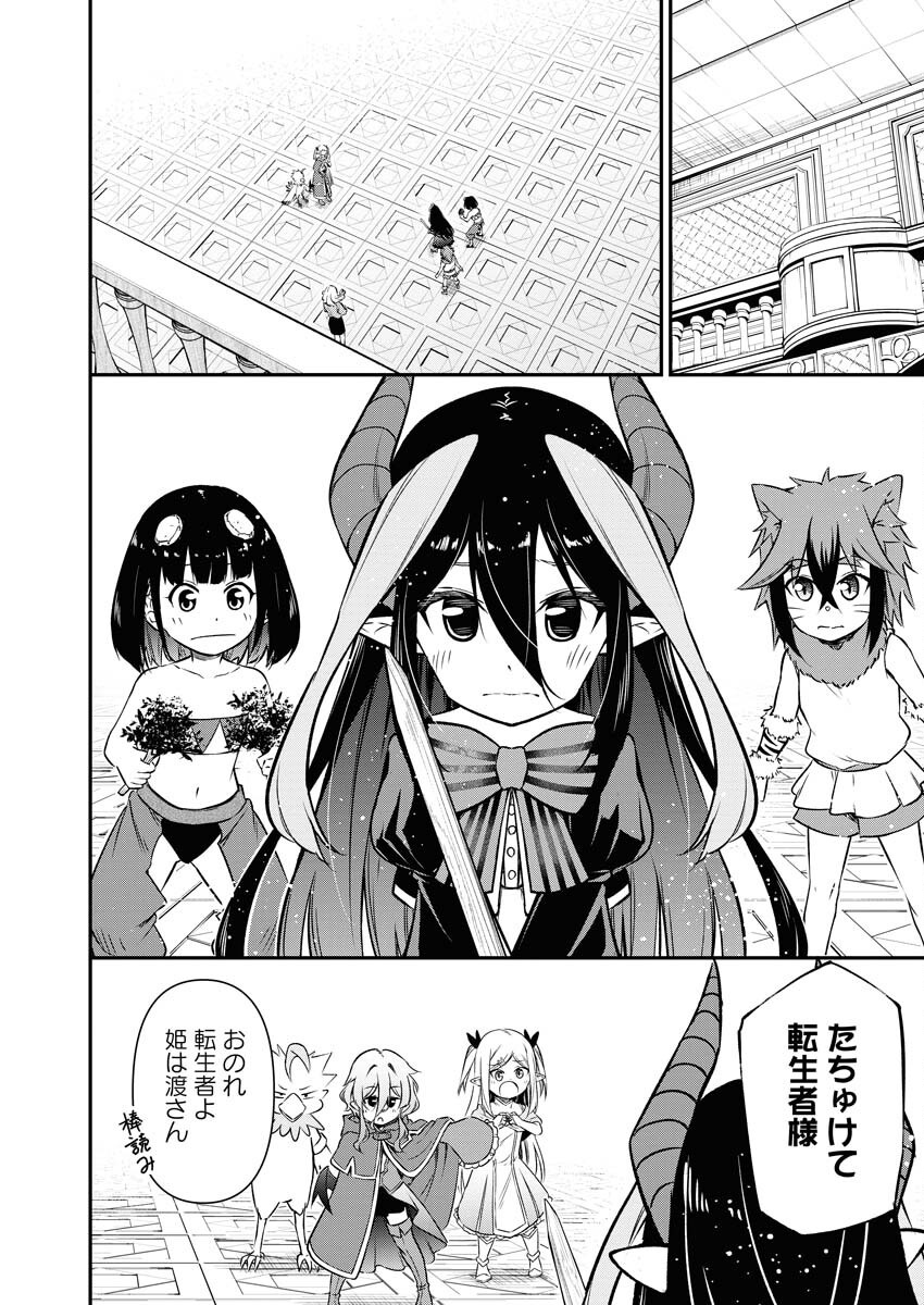 Isekai Akademia Chapter 13 6ページ