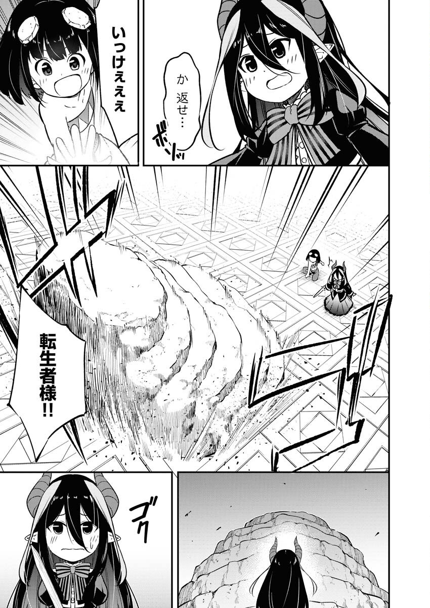 Isekai Akademia Chapter 13 7ページ