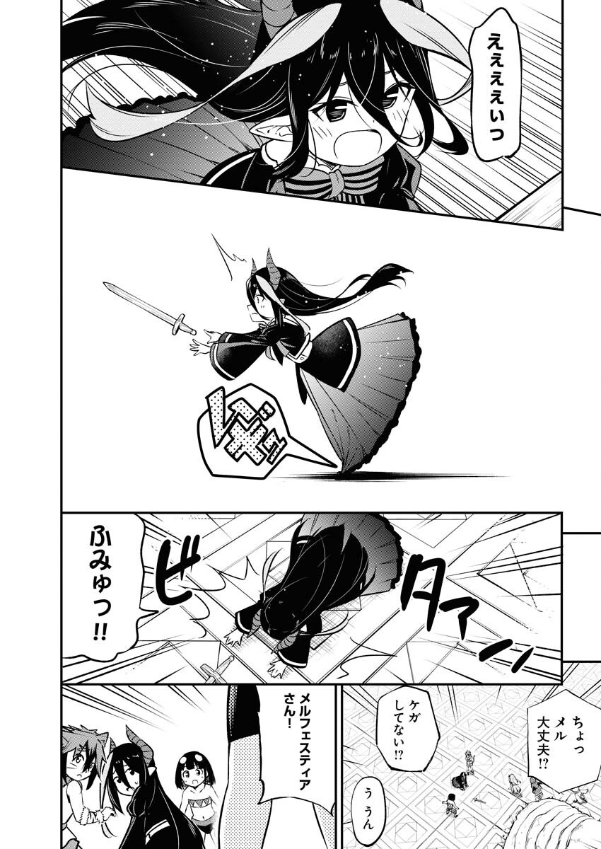 Isekai Akademia Chapter 13 8ページ