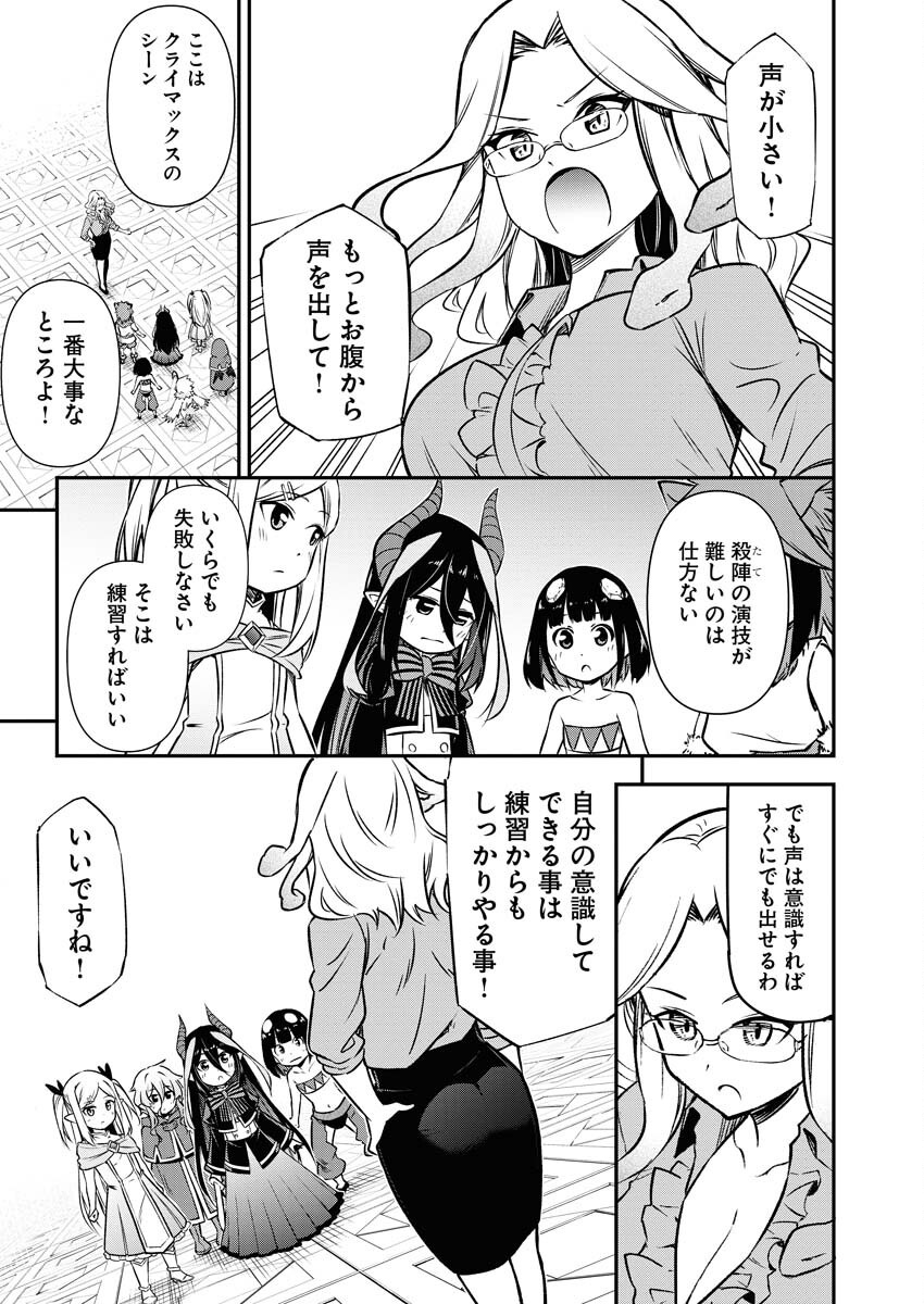 Isekai Akademia Chapter 13 9ページ