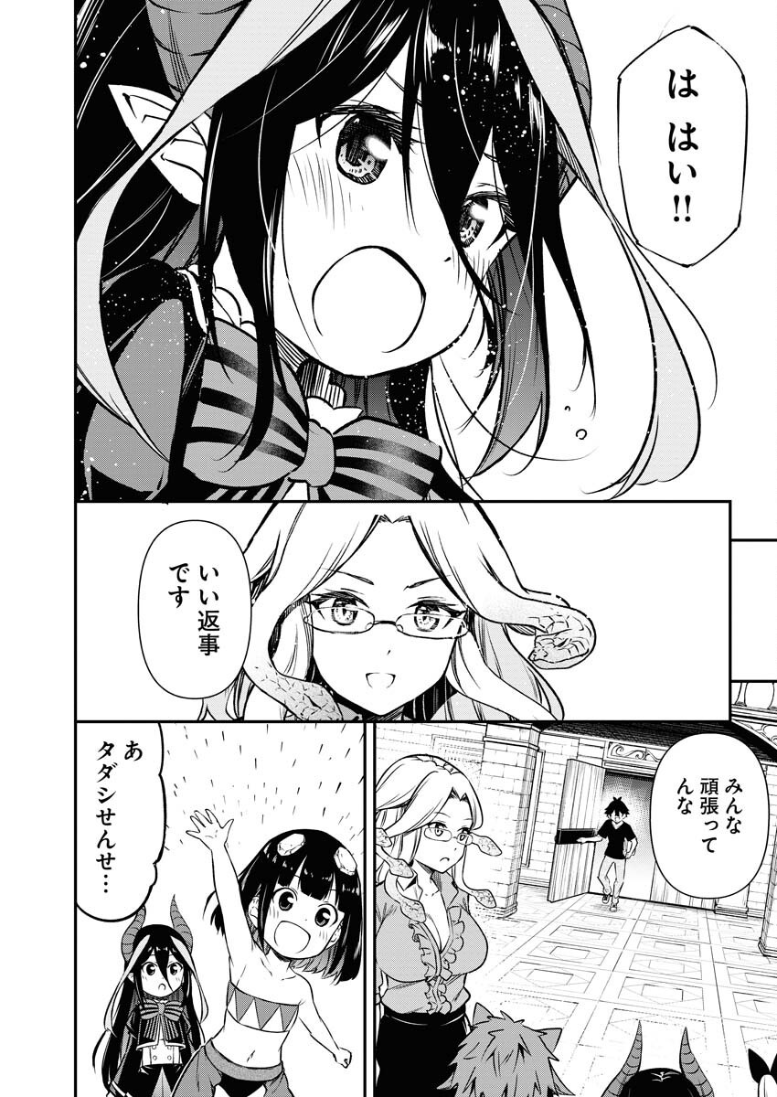 Isekai Akademia Chapter 13 10ページ
