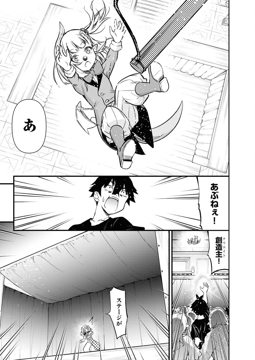 Isekai Akademia Chapter 14 11ページ