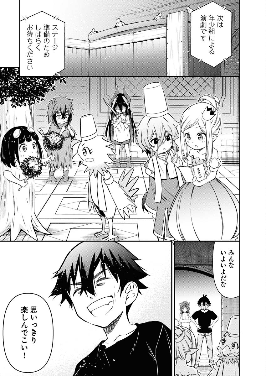 Isekai Akademia Chapter 14 13ページ