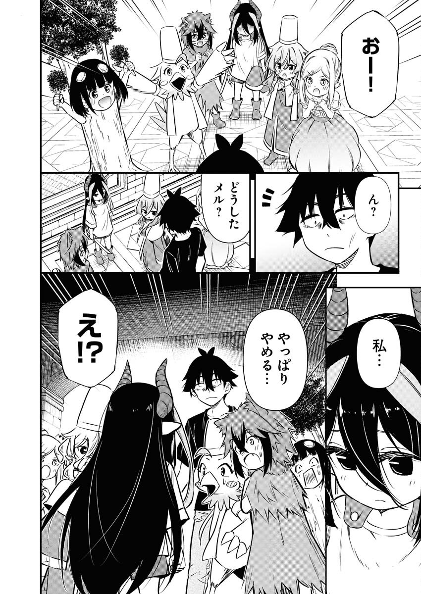Isekai Akademia Chapter 14 14ページ