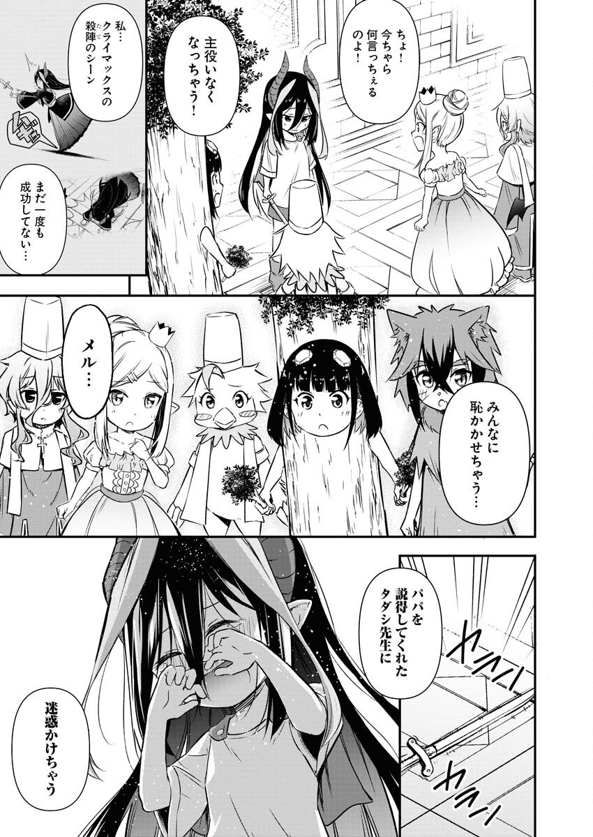 Isekai Akademia Chapter 14 15ページ