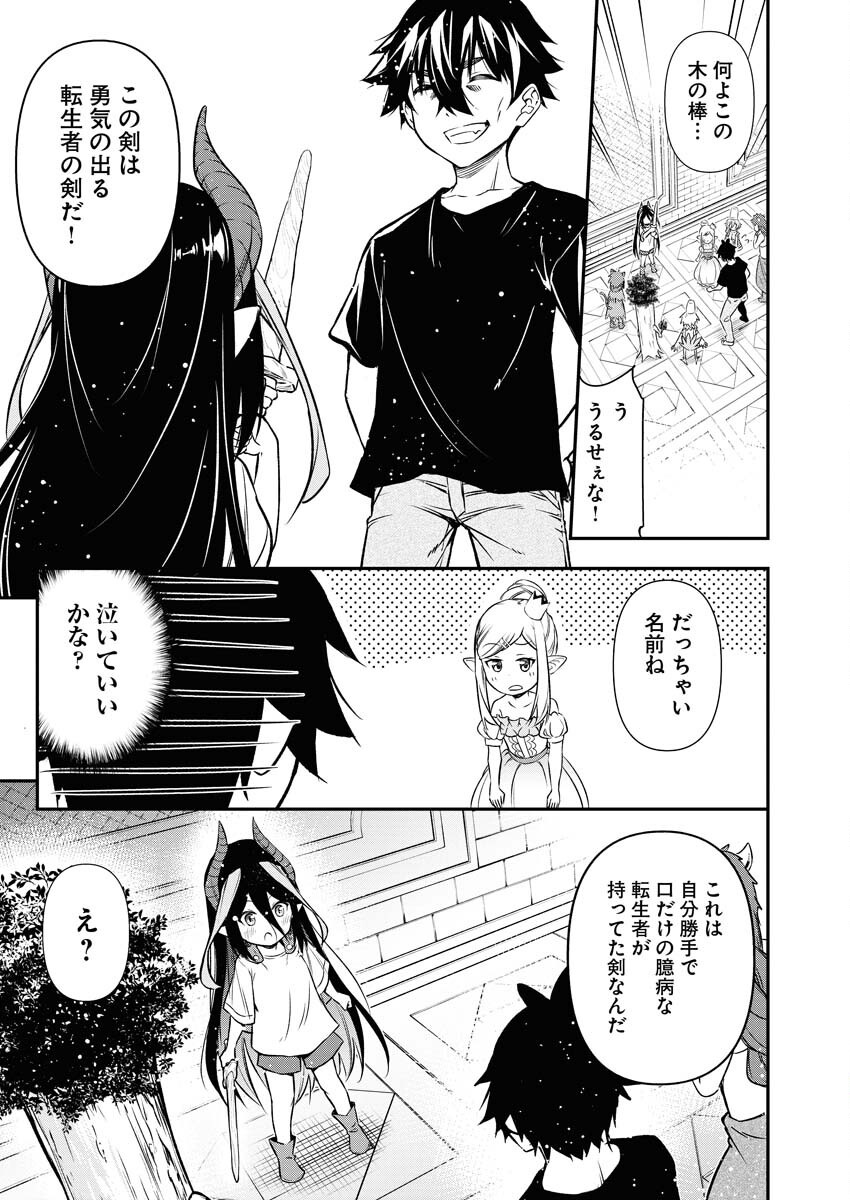 Isekai Akademia Chapter 14 17ページ