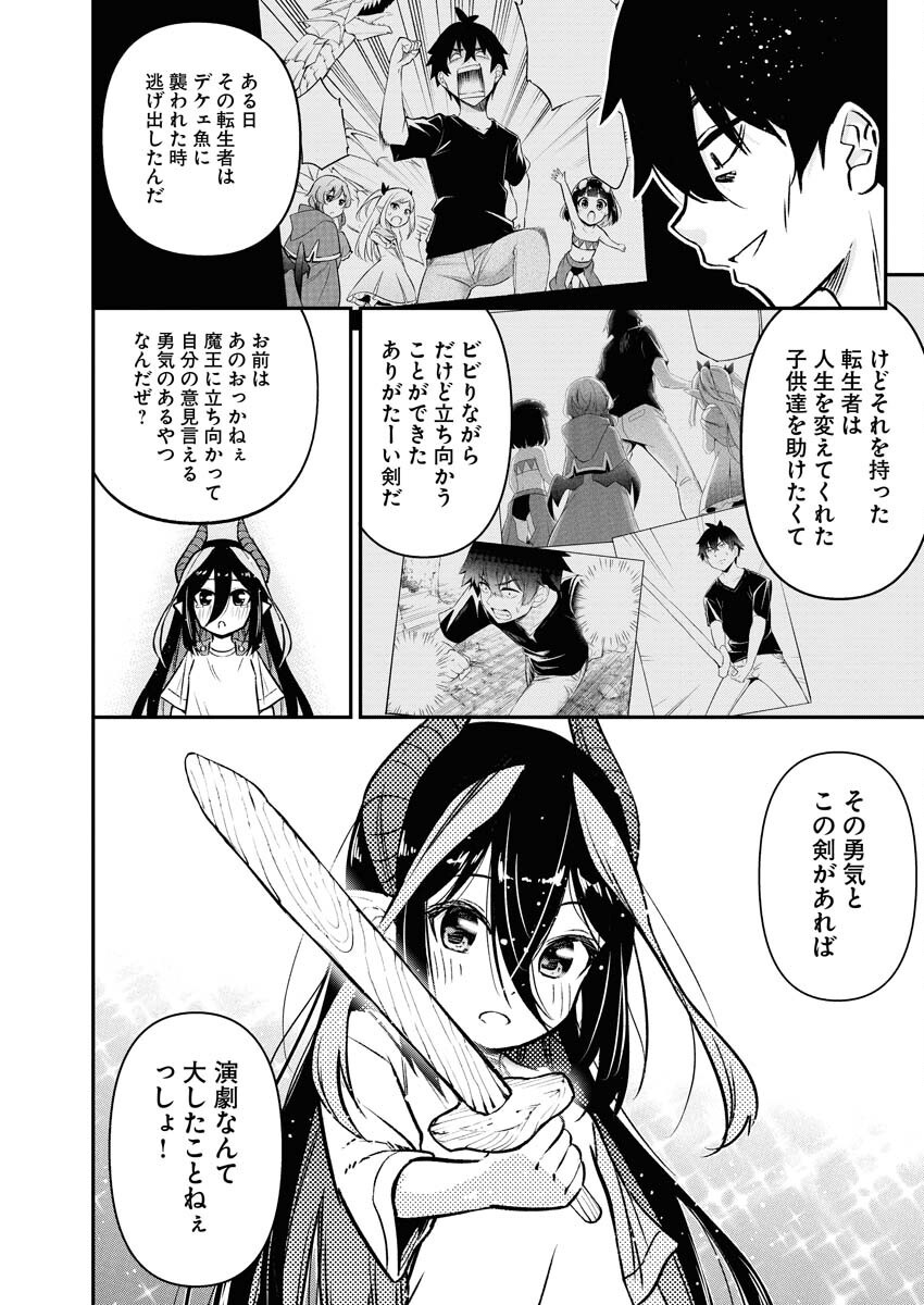 Isekai Akademia Chapter 14 18ページ