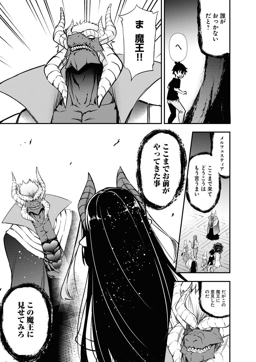 Isekai Akademia Chapter 14 19ページ