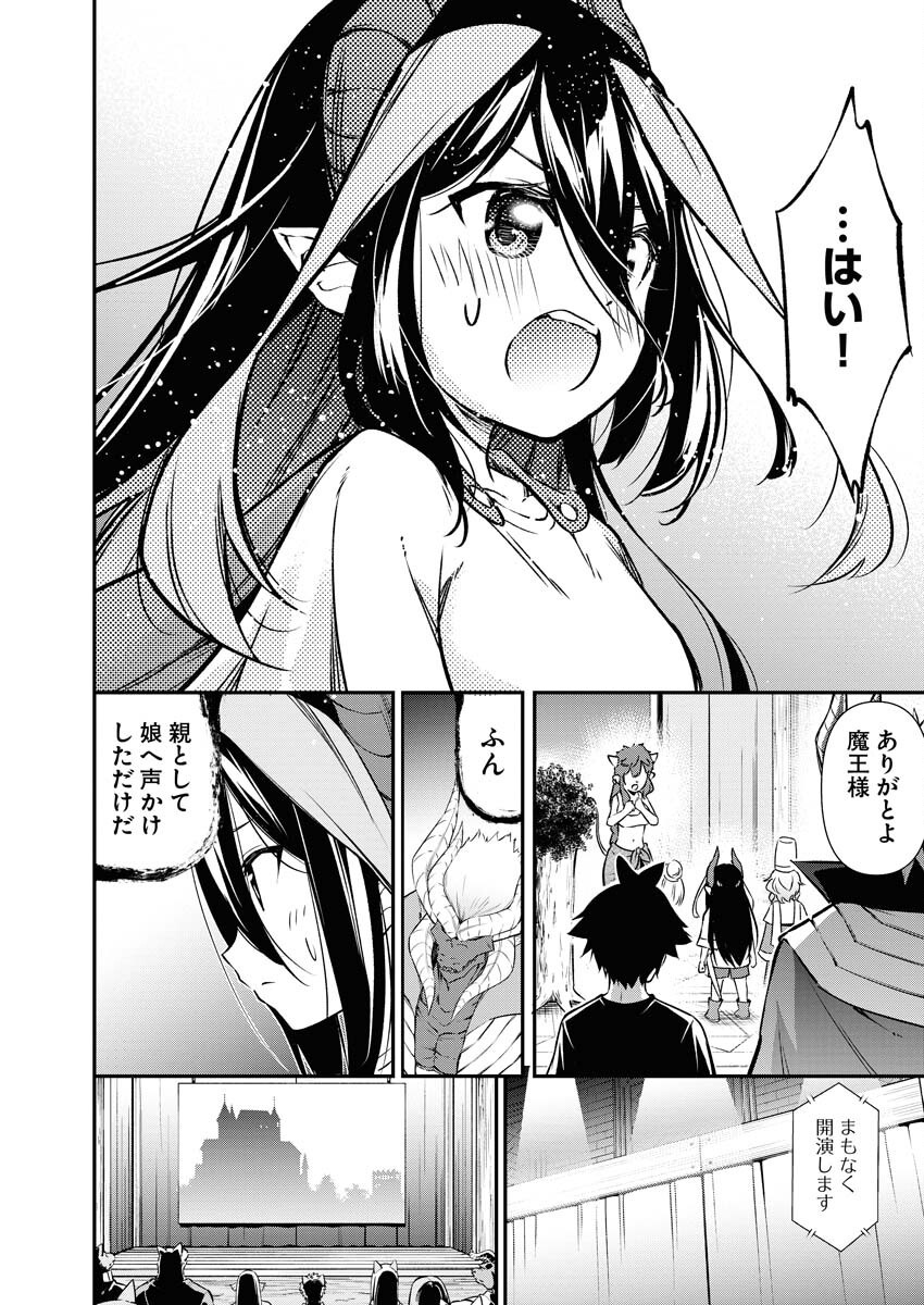 Isekai Akademia Chapter 14 20ページ