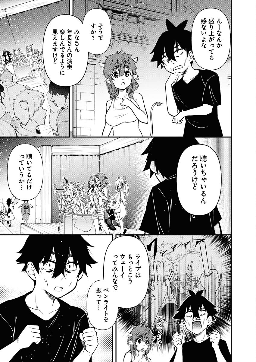 Isekai Akademia Chapter 14 3ページ