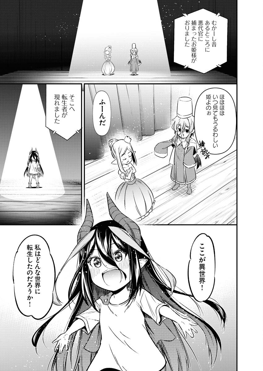 Isekai Akademia Chapter 14 21ページ