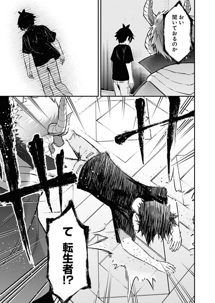 Isekai Akademia Chapter 14 23ページ