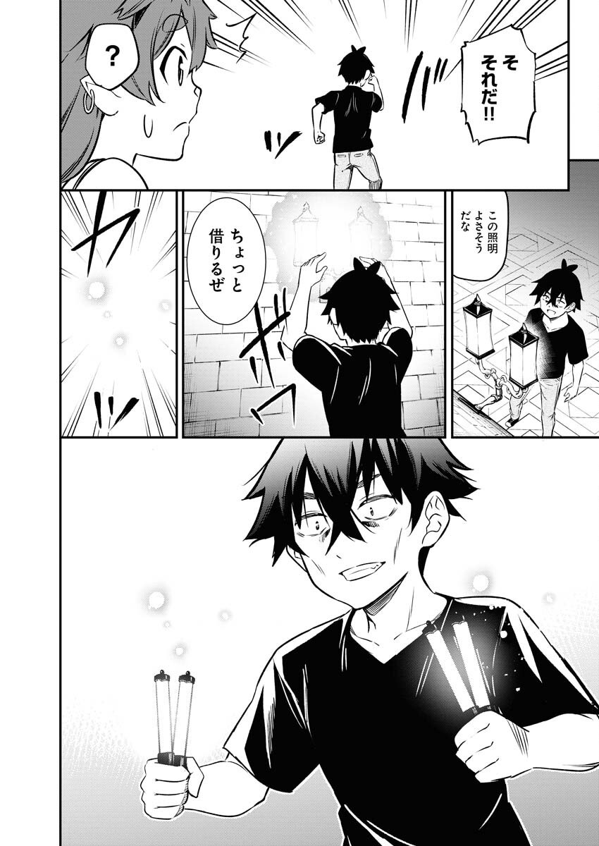 Isekai Akademia Chapter 14 4ページ
