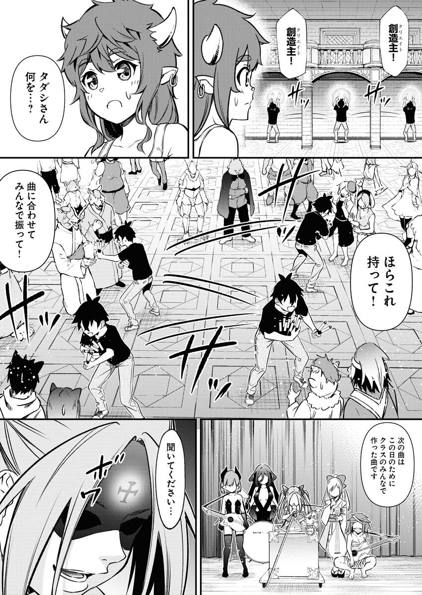 Isekai Akademia Chapter 14 5ページ