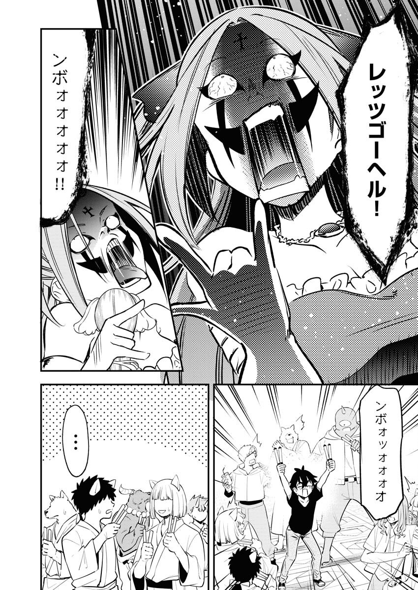 Isekai Akademia Chapter 14 6ページ