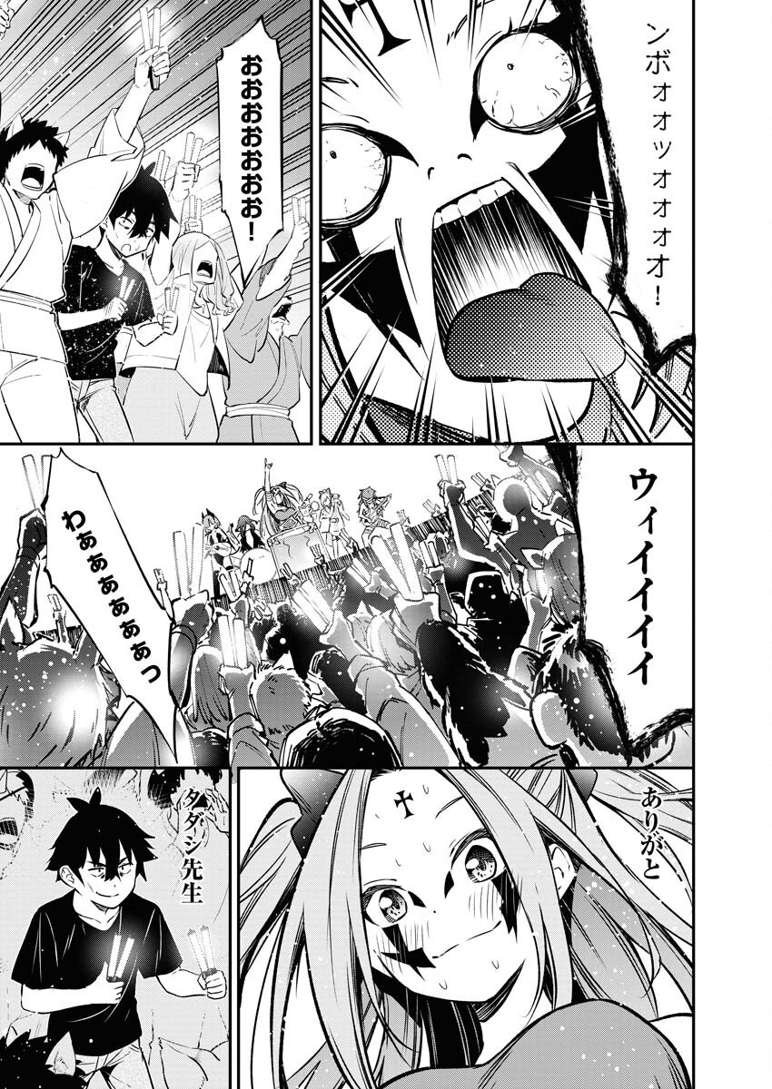 Isekai Akademia Chapter 14 7ページ