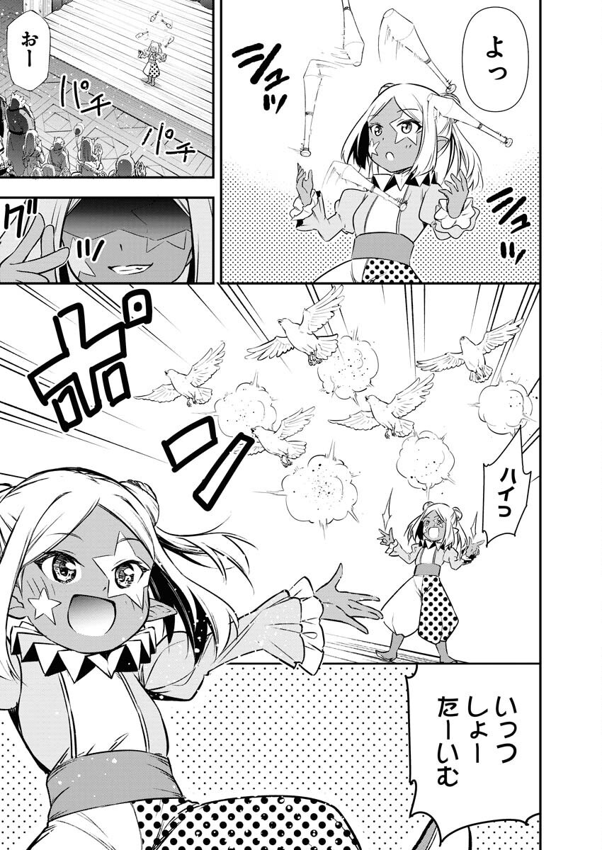 Isekai Akademia Chapter 14 9ページ