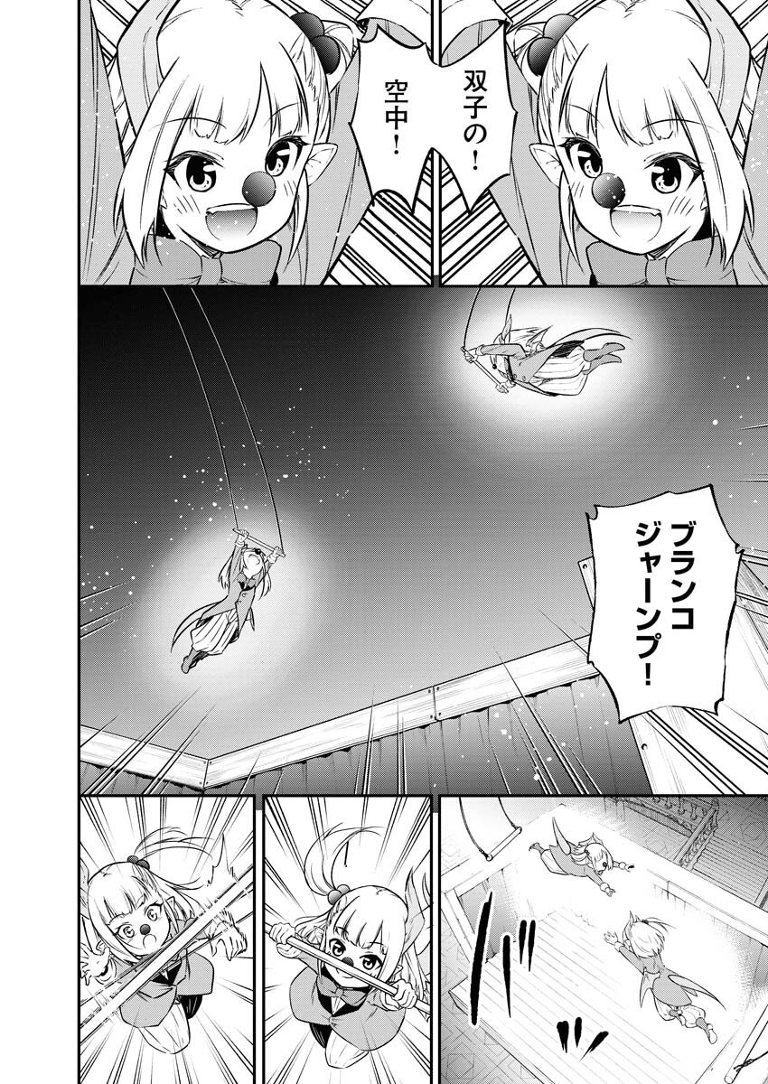 Isekai Akademia Chapter 14 10ページ