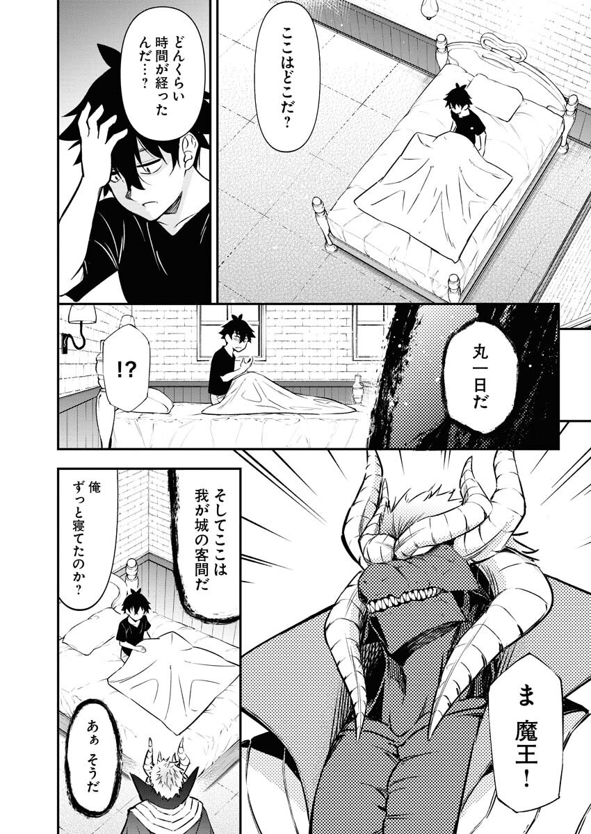 Isekai Akademia Chapter 15 2ページ