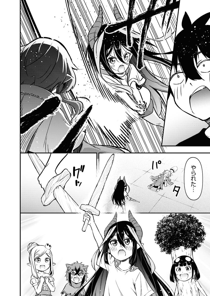 Isekai Akademia Chapter 15 12ページ