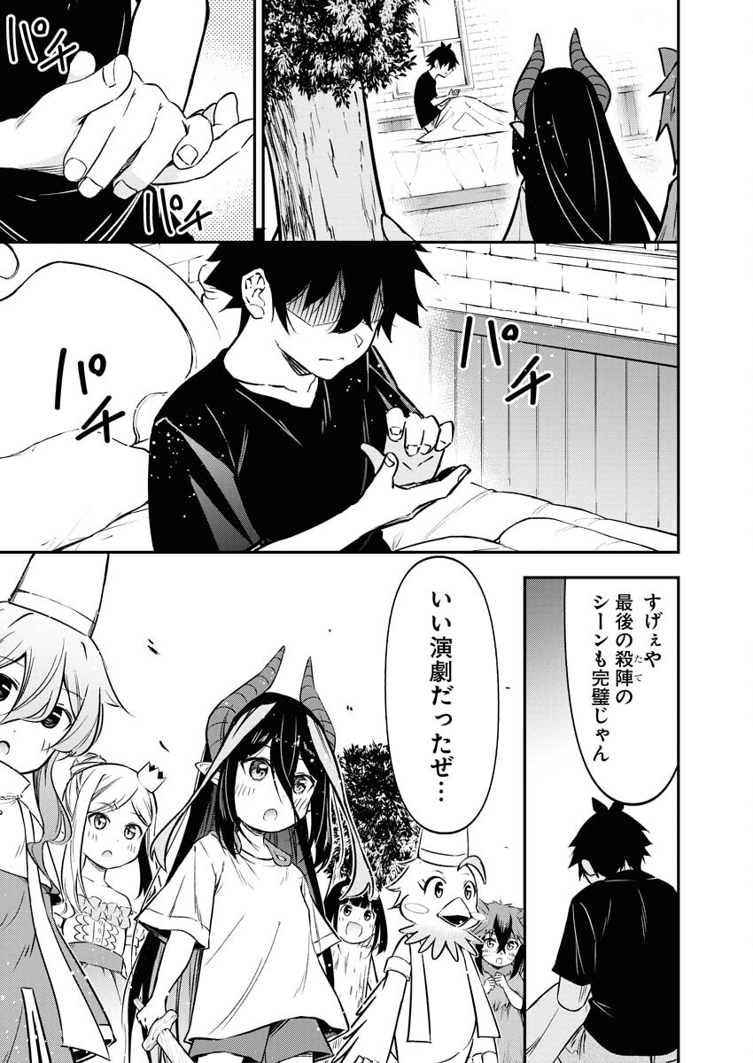 Isekai Akademia Chapter 15 13ページ