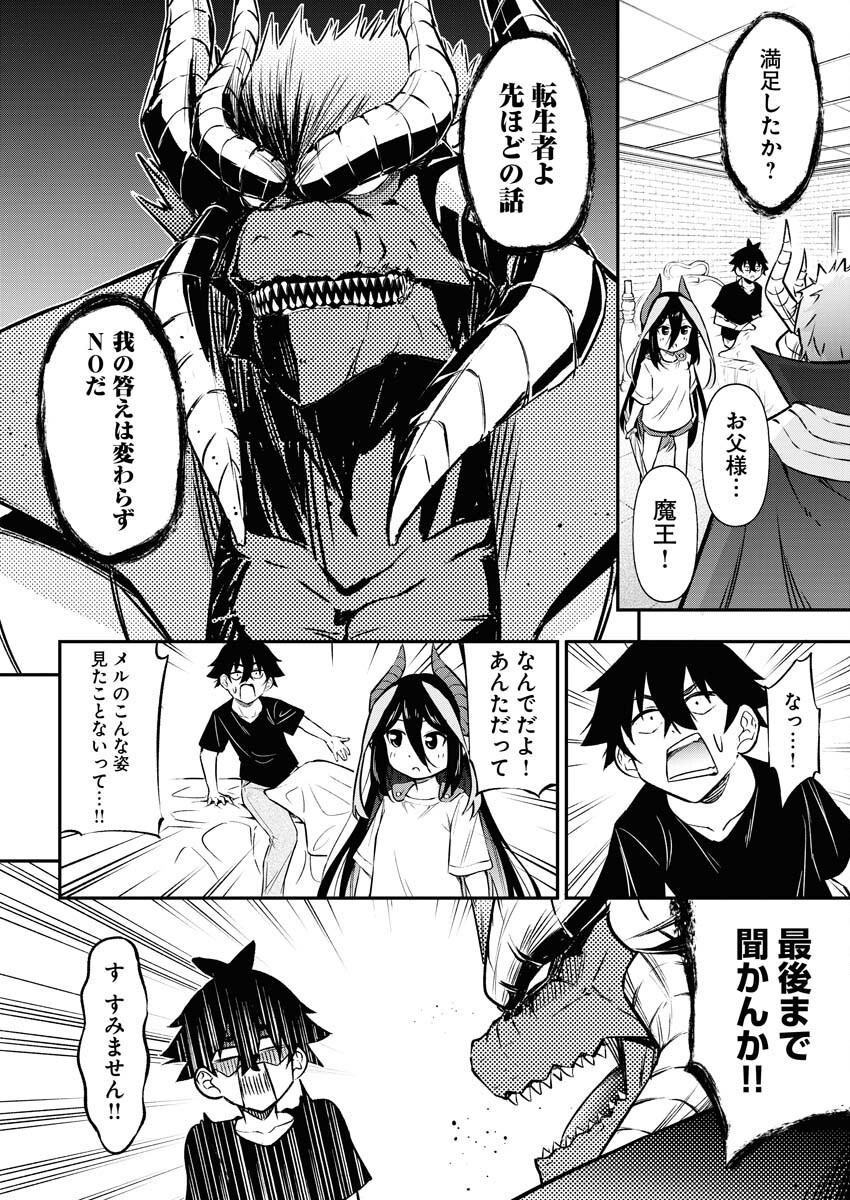 Isekai Akademia Chapter 15 14ページ
