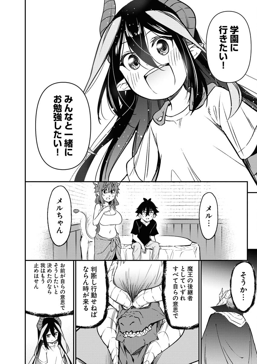 Isekai Akademia Chapter 15 16ページ