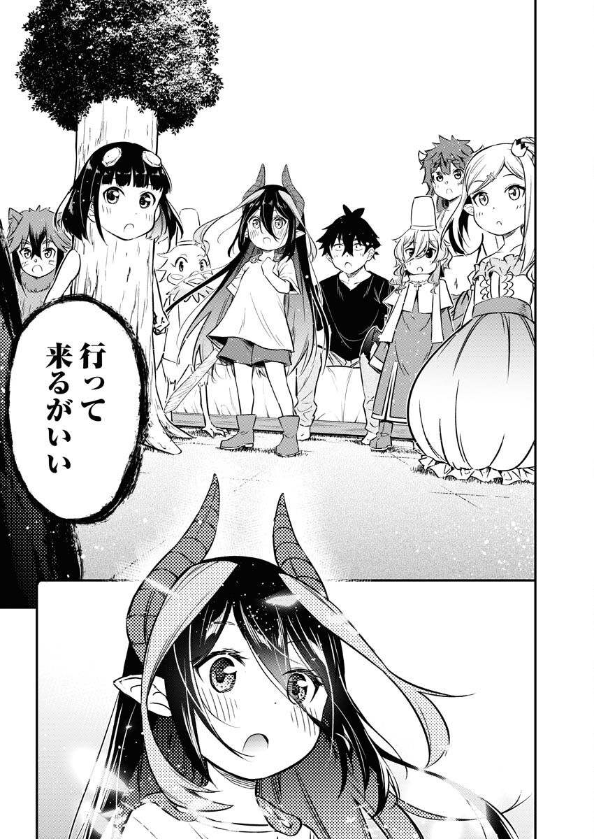 Isekai Akademia Chapter 15 17ページ