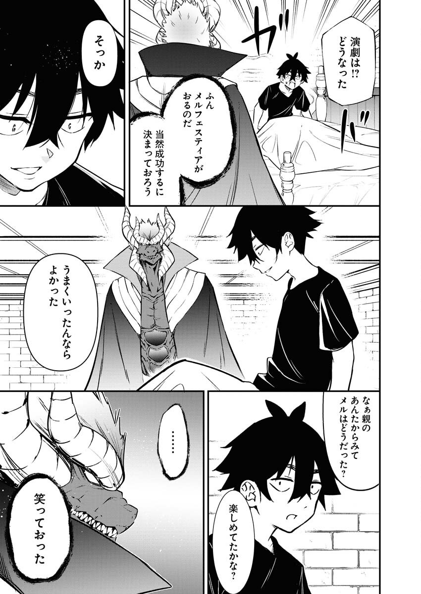 Isekai Akademia Chapter 15 3ページ