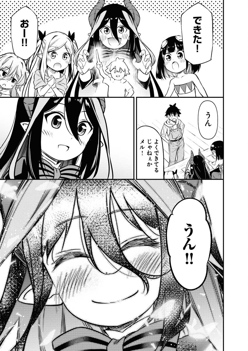 Isekai Akademia Chapter 15 23ページ