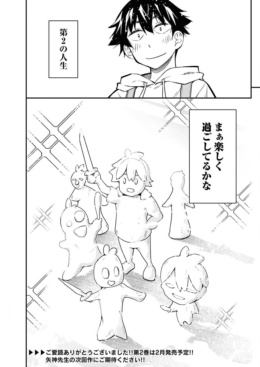 Isekai Akademia Chapter 15 24ページ