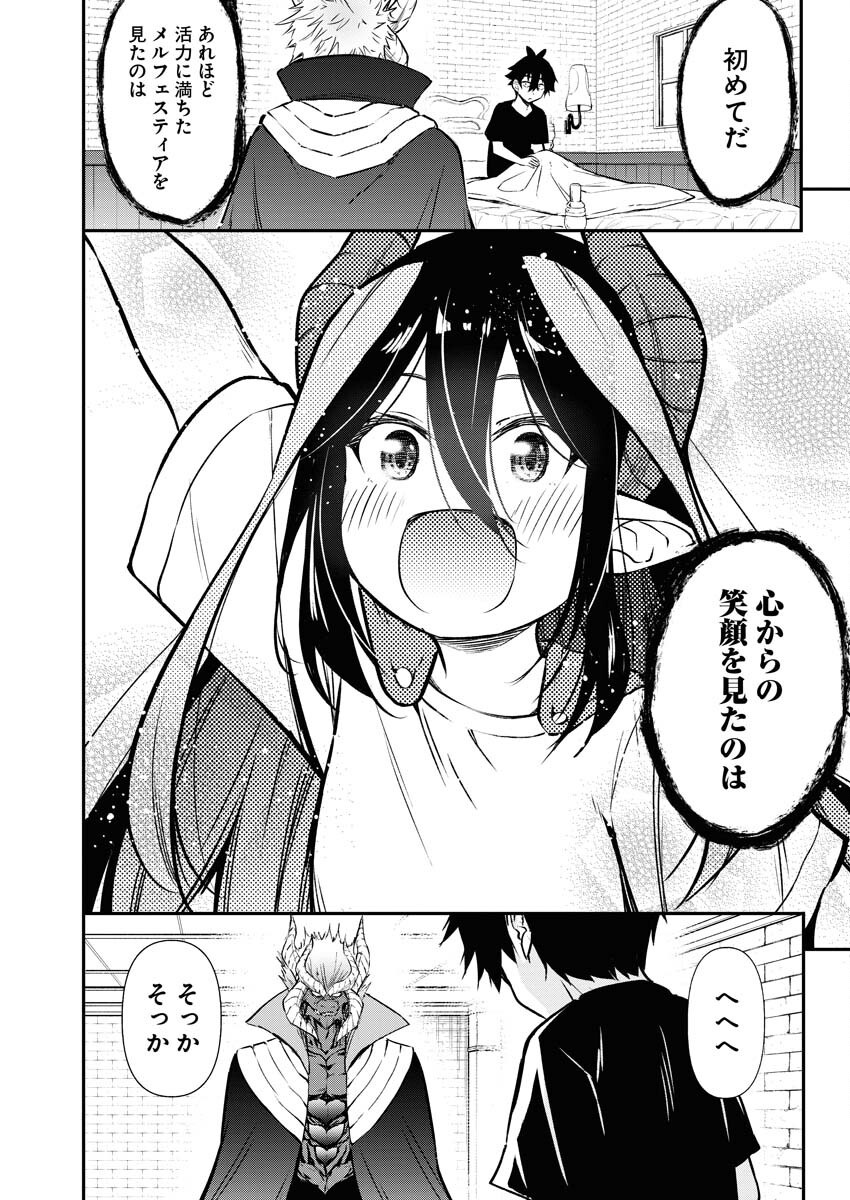 Isekai Akademia Chapter 15 4ページ