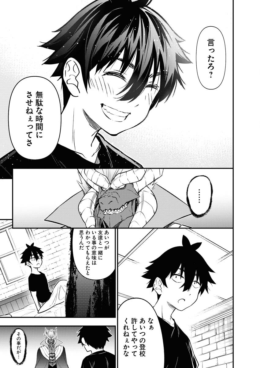 Isekai Akademia Chapter 15 5ページ