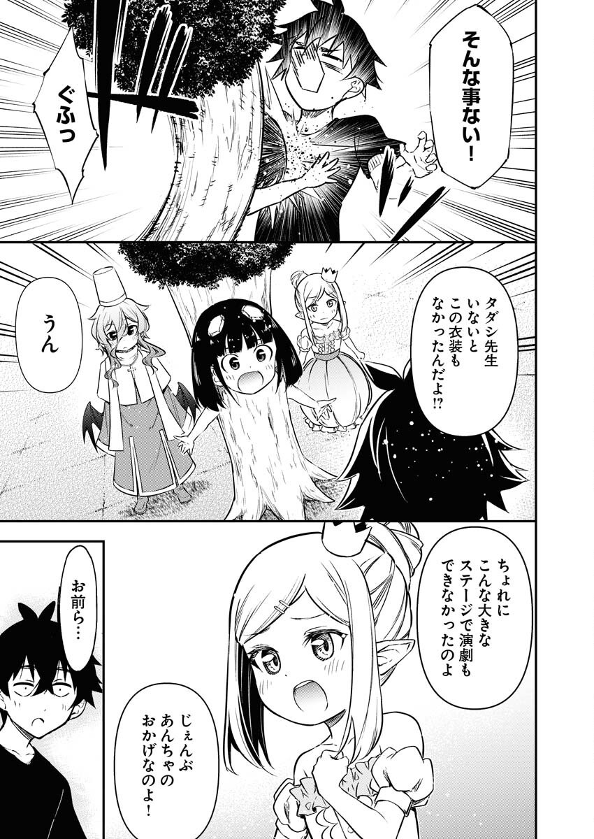 Isekai Akademia Chapter 15 7ページ