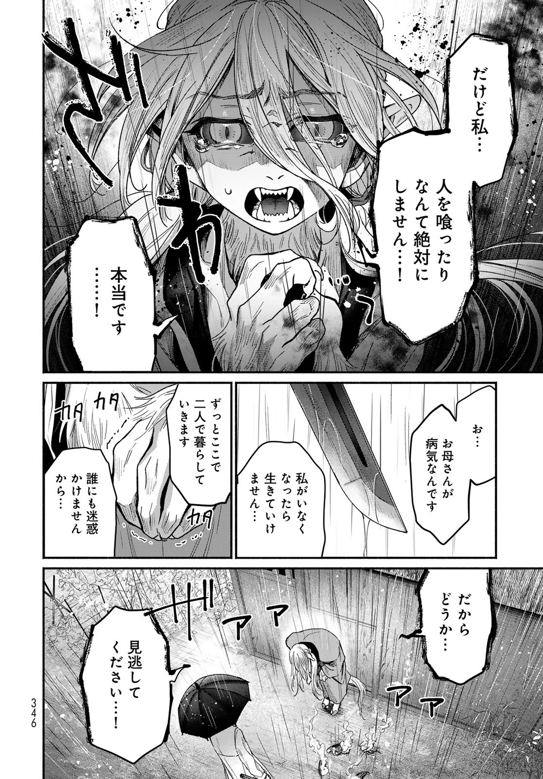 Ayashikimi Chapter 1 22ページ