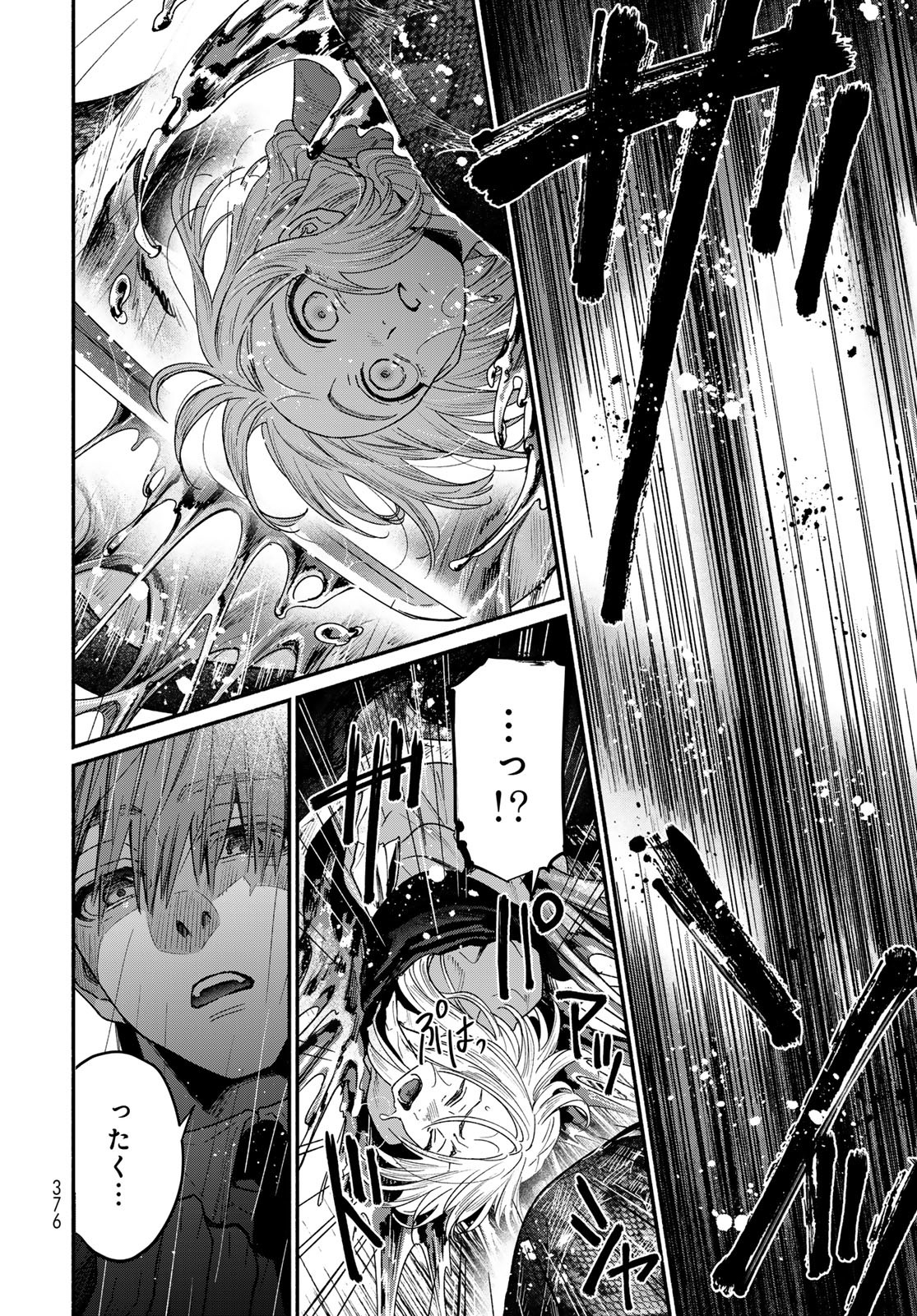Ayashikimi Chapter 1 52ページ